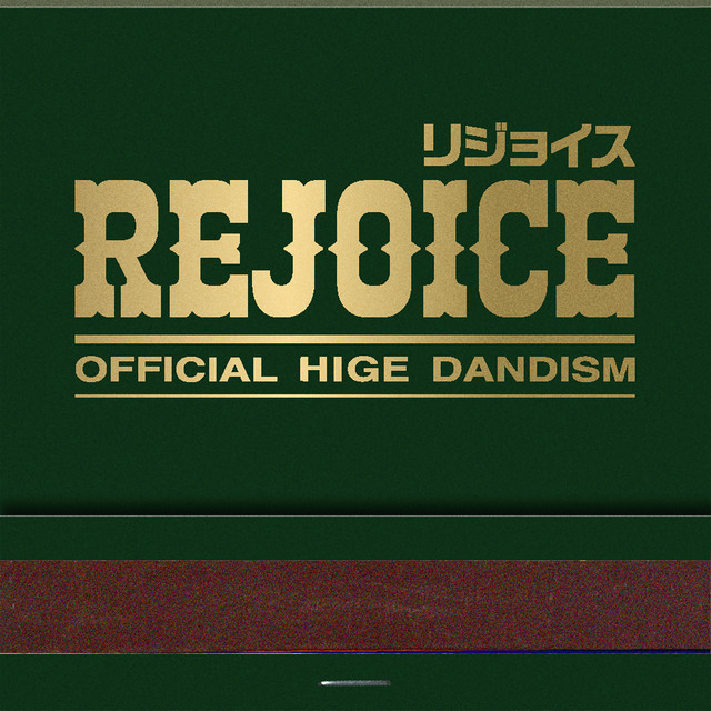 Official髭男dism – Sharon album cover