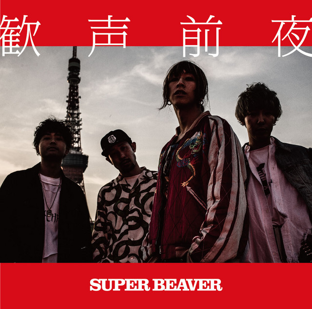 kanseizenya album cover