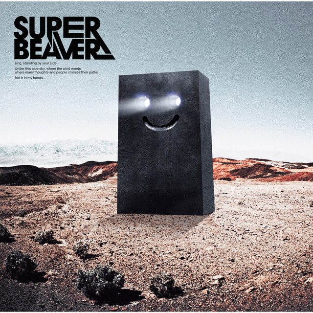 SUPER BEAVER Members, Gear & Sound | Equipboard