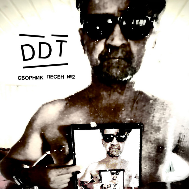 Сборник песен №2 album cover