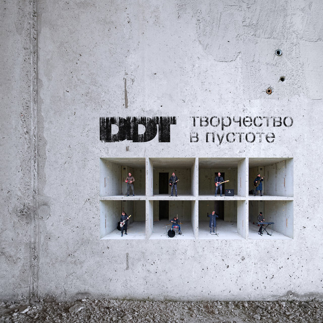 Творчество в пустоте album cover