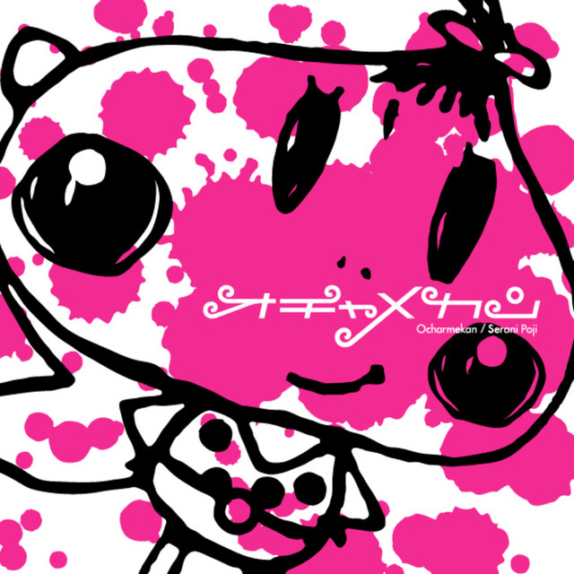 Ochamekan album cover