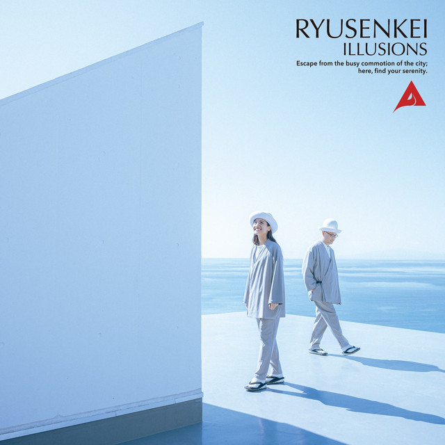 イリュージョン album cover