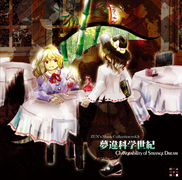 夢違科学世紀 ～ Changeability of Strange Dream album cover