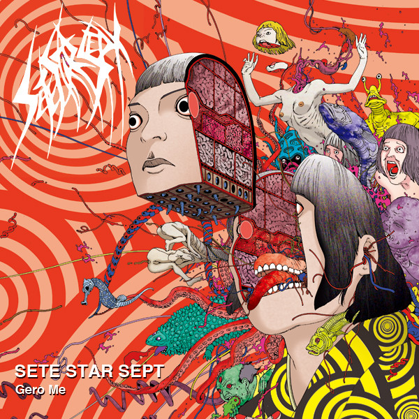 Gero Me album cover