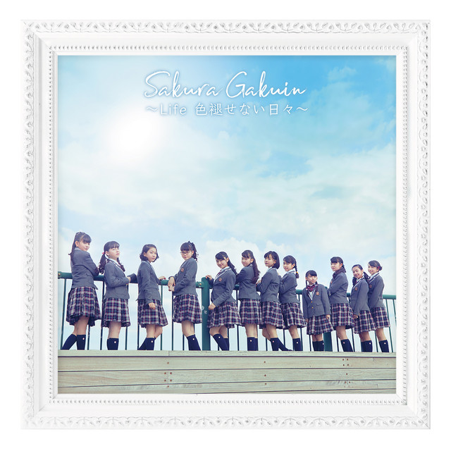 SakuraGakuin 2018 - Life Iroasenai Hibi - album cover