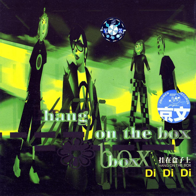 Di Di Di album cover