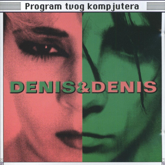 Program Tvog Kompjutera album cover
