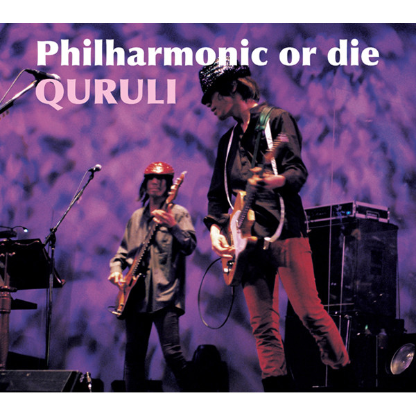 Philharmonic or die album cover