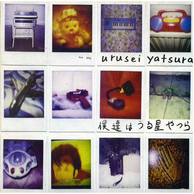 We Are Urusei Yatsura album cover