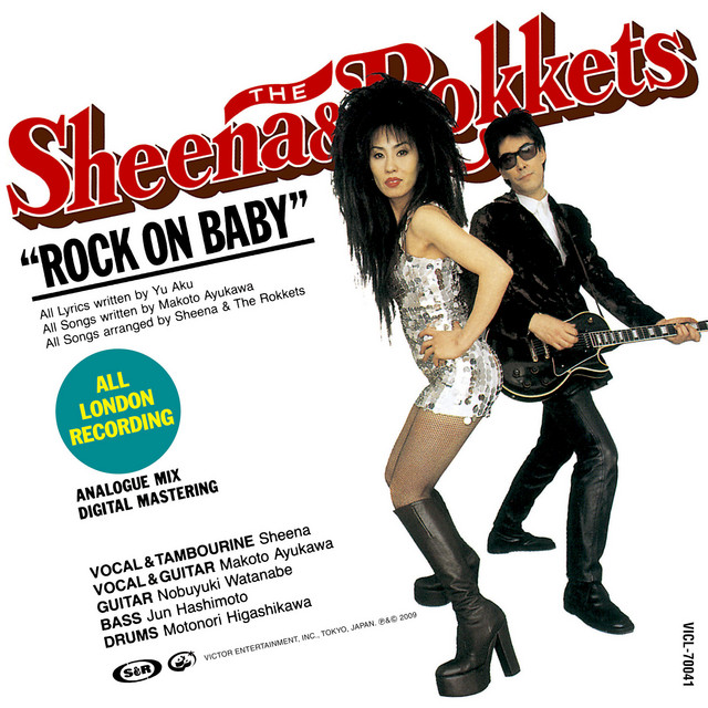 ROCK ON BABY album cover