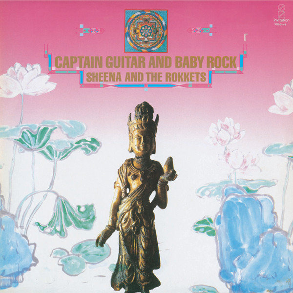 CAPTAIN GUITAR AND BABY ROCK album cover