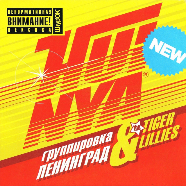 Huinya album cover