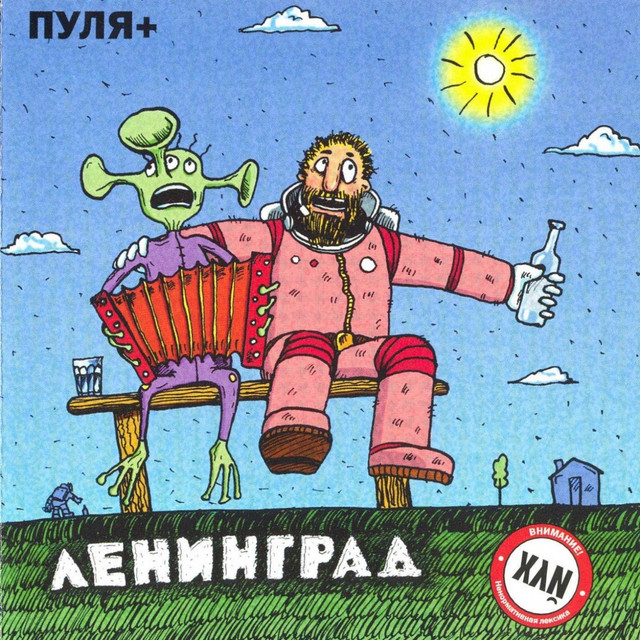 Пуля+ album cover