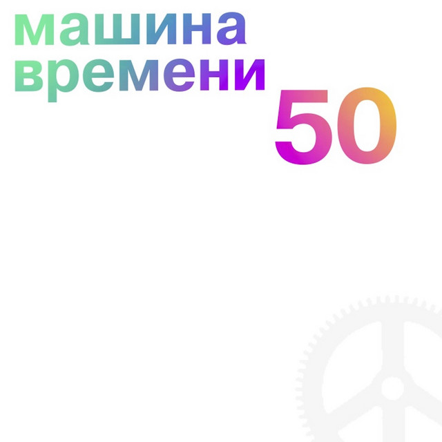 50 album cover