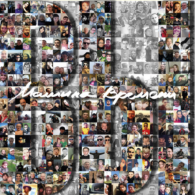 ВЫ album cover