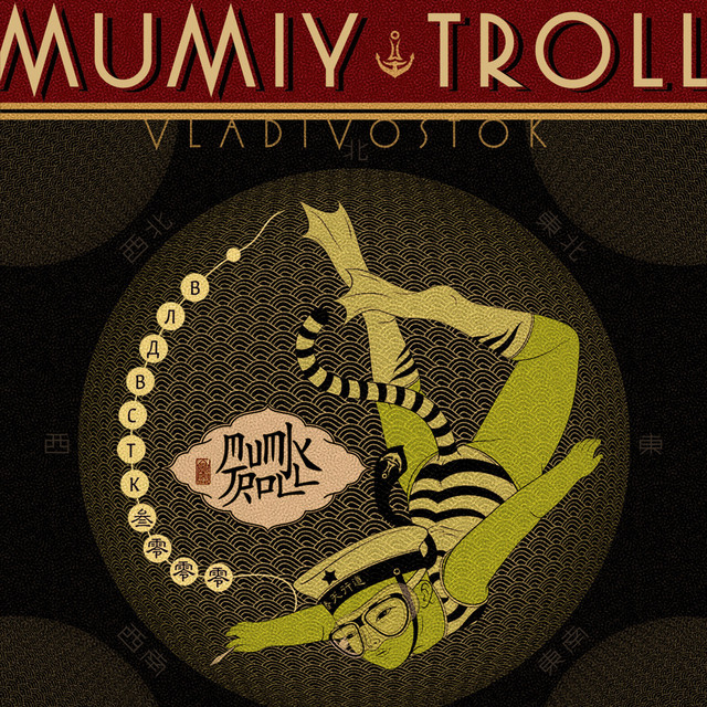 Vladivostok album cover