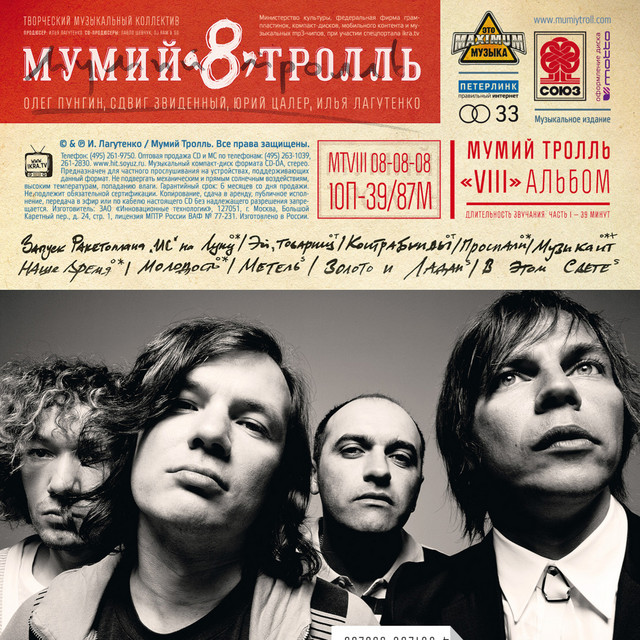 "8" album cover