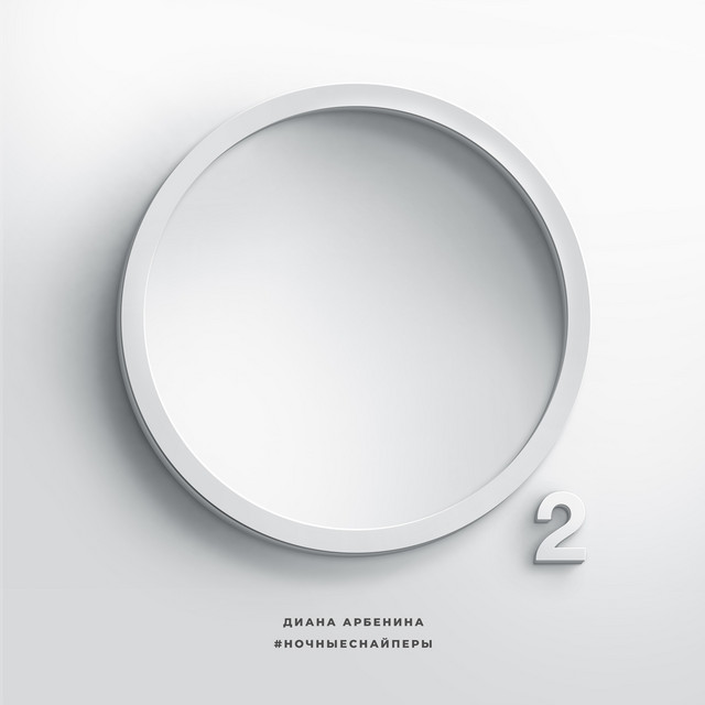 O2 album cover