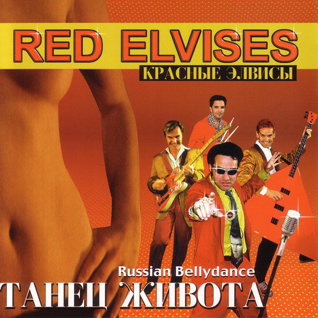Russian Bellydance Taheц Жиbota - (Russian) album cover