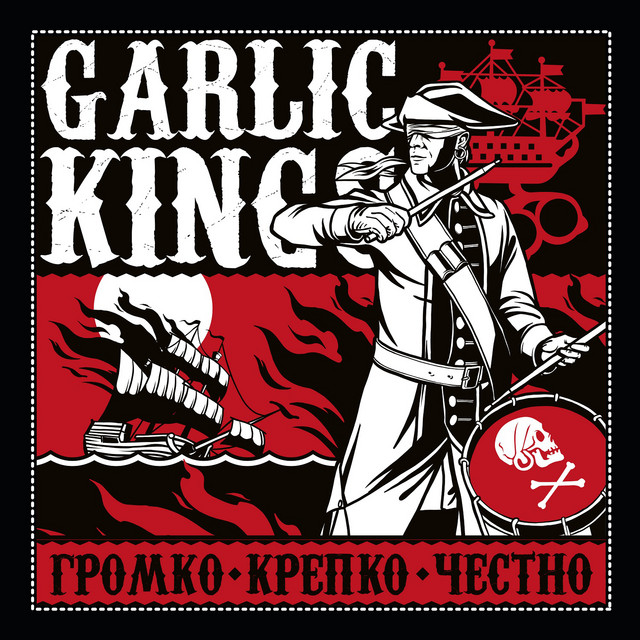 Громко · Крепко · Честно album cover