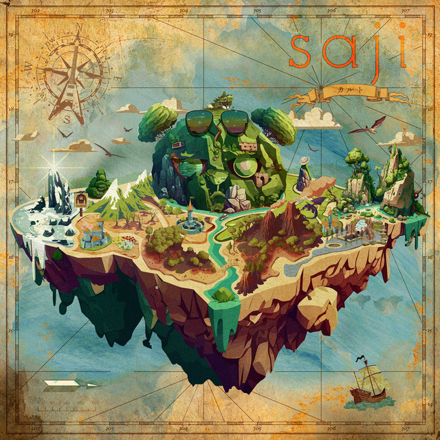 カルト album cover