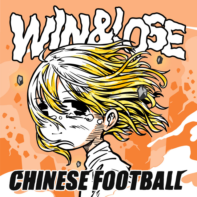 Win&Lose album cover
