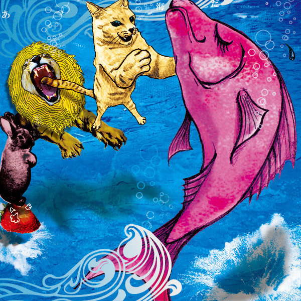 あっ、海だ。 album cover