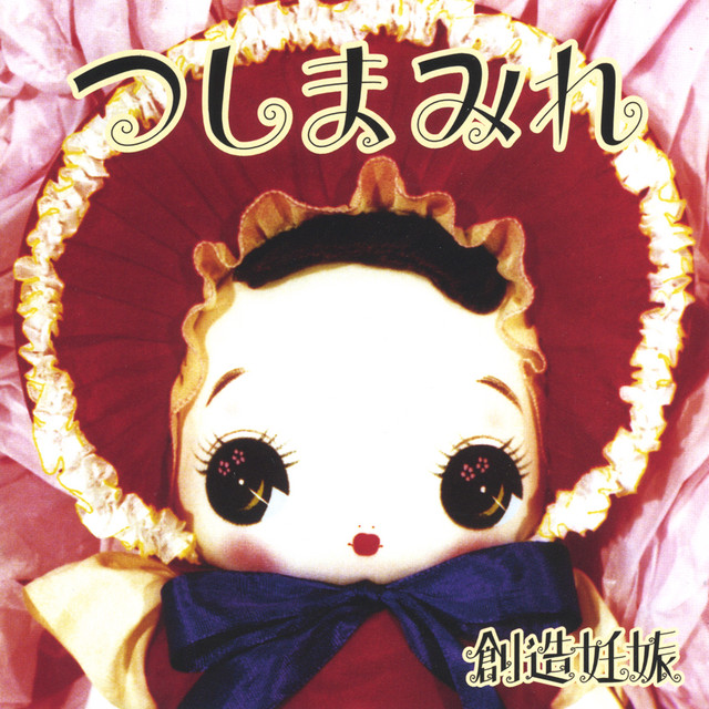 Pregnant Fantasy album cover
