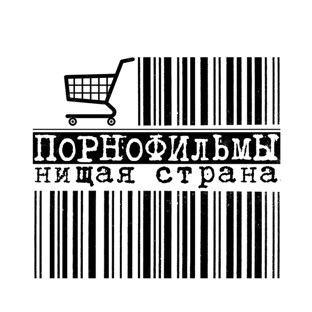 Нищая страна album cover