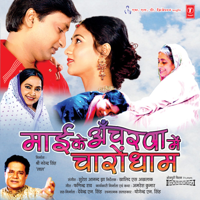 Maaee Ke Ancharwa Mein Charon Dham album cover