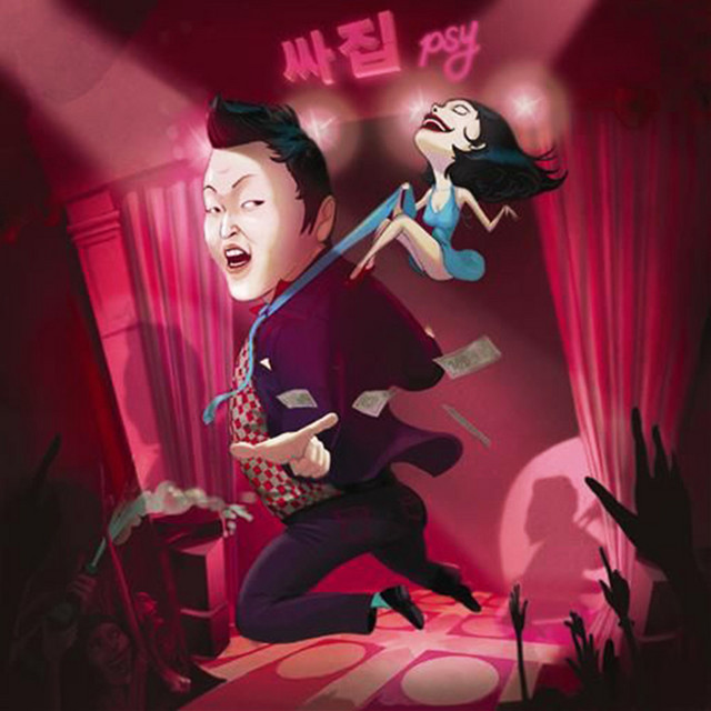 싸집 album cover
