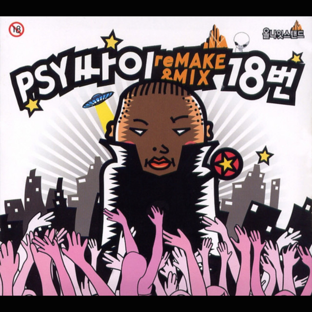 REMAKE & MIX No. 18 album cover