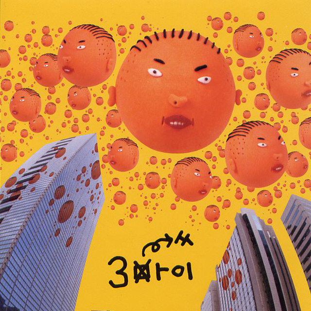 Psy 3 album cover