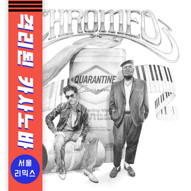 Quarantine Casanova (The Seoul Remixes) album cover