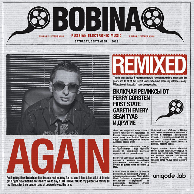Again Remixed album cover