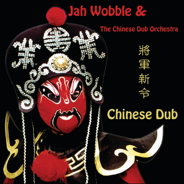 Chinese Dub album cover