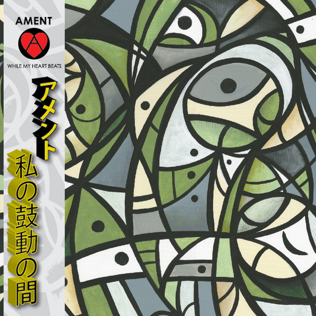 While My Heart Beats album cover