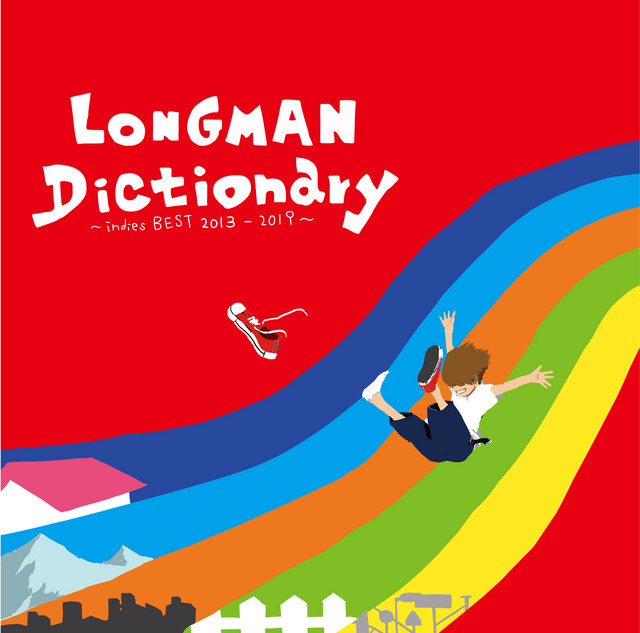 Dictionary 〜indies BEST 2013-2019〜 album cover