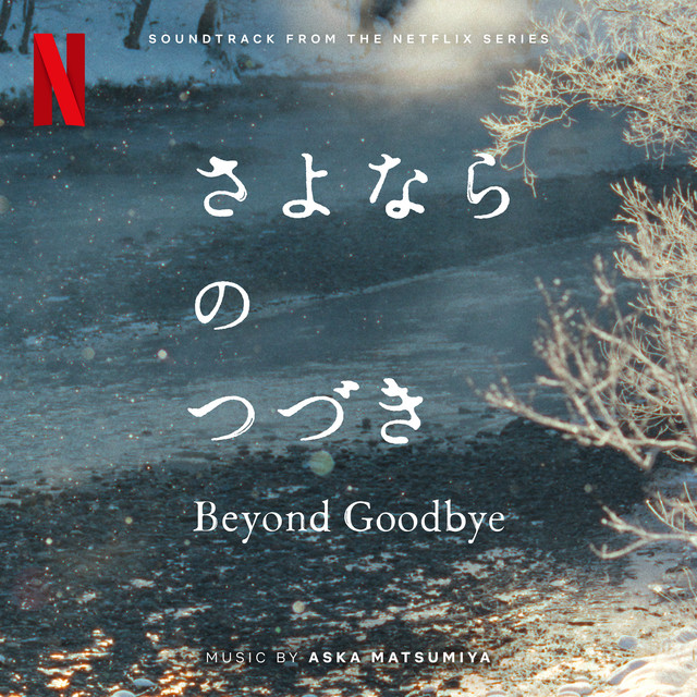 Beyond Goodbye (Soundtrack from the Netflix Series) album cover