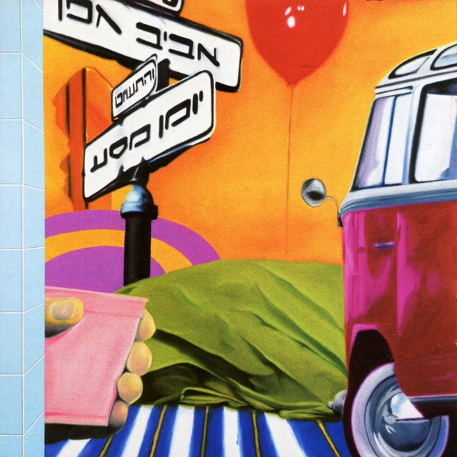 יומן מסע album cover