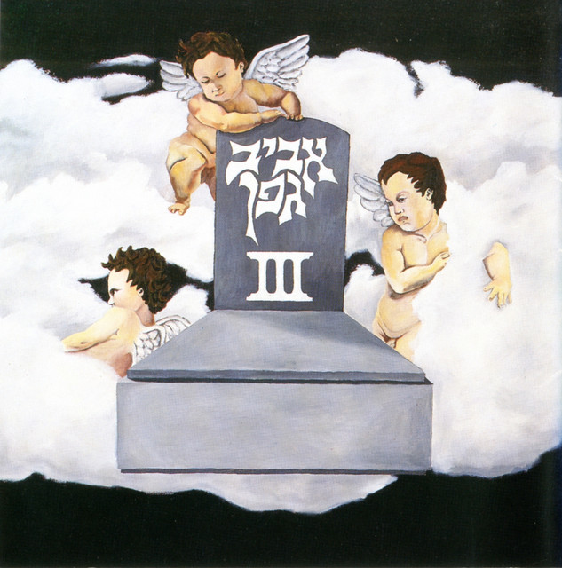 השלישי album cover