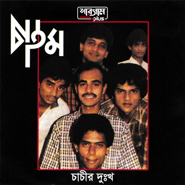 Chachir Dukkho album cover