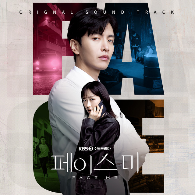 페이스 미 OST album cover