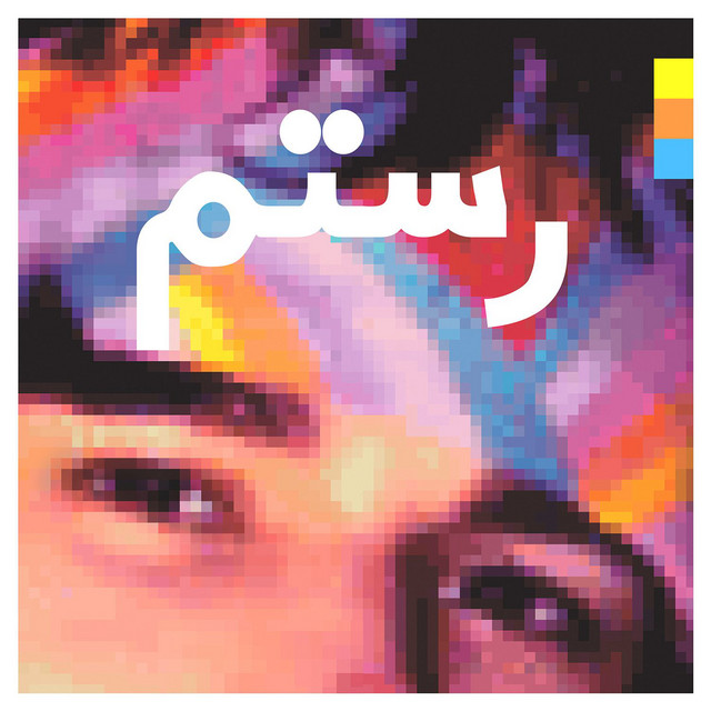 Avid Pro Tools as heard on Half-Light by Rostam Batmanglij (2017)