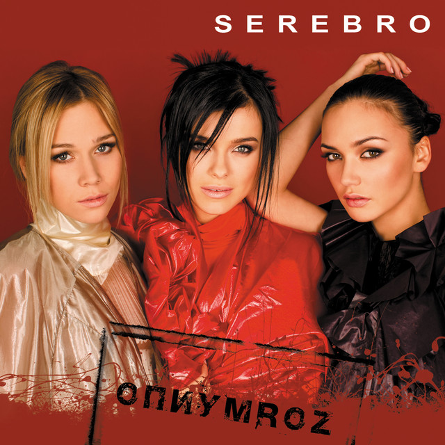 Опиумroz album cover