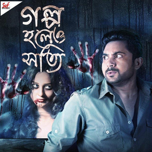 Golpo Holeo Sotti album cover
