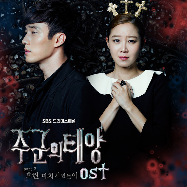 Master`s sun OST Part.3 album cover