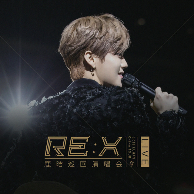 2018鹿晗RE:X巡回演唱会 (Live) album cover