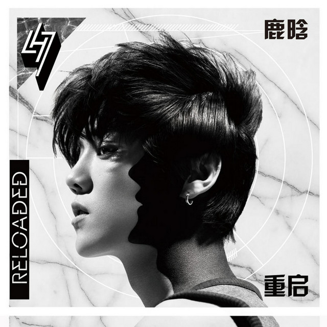 重啟 album cover